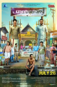 Panchayat Jetty 2024 one on netflix