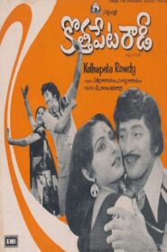Kottapeta Rowdy 1980 one on netflix