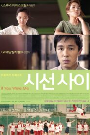 If You Were Me 2016 one on netflix
