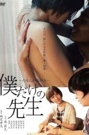 My Tutor Is Mine – Imperfect Spiral 2017 one on netflix