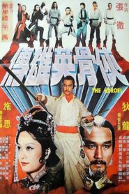 The Heroes 1980 one on netflix