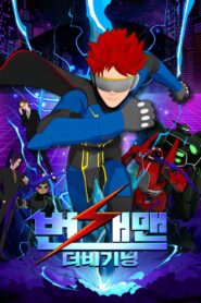 Bungaeman: The Beginning 2023 one on netflix