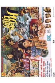 Shark Tooth 1984 one on netflix