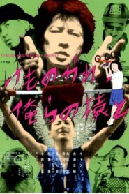 Getting Wild With Our Monkey 2001 one on netflix