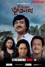 Sriman Bhootnath 1997 one on netflix