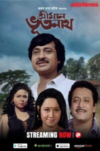 Sriman Bhootnath 1997 one on netflix