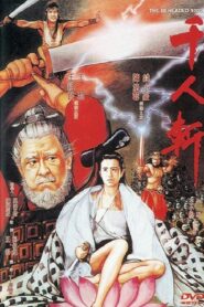 The Beheaded 1000 1993 one on netflix