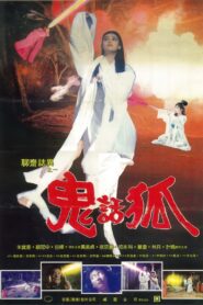 The Spiritual Love 1992 one on netflix