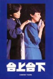 Send in the Clowns 1983 one on netflix