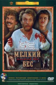 Little Devil 1995 one on netflix