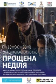 The Shrove Sunday 2018 one on netflix