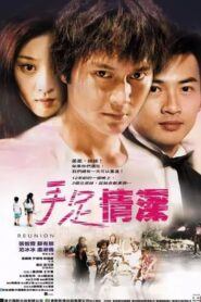 Reunion 2002 one on netflix