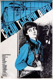 Between A Thousand Roads 1984 one on netflix