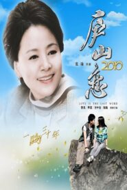 Romance on Lushan Mountain 2010 2010 one on netflix