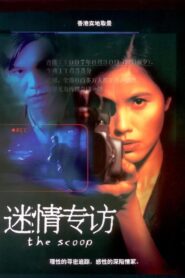 The Scoop 1997 one on netflix