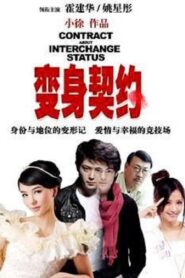 Contract About Interchange Status 2009 one on netflix