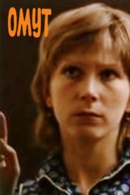 Pool 1985 one on netflix
