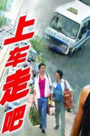 Mini-bus 2000 one on netflix