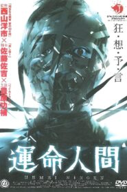 Fateful 2004 one on netflix