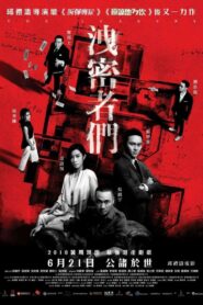 The Leakers 2018 one on netflix