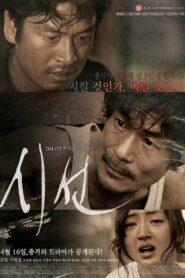 God’s Eye View 2014 one on netflix