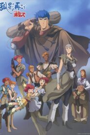 Armored Trooper VOTOMS: Alone Again 2011 one on netflix