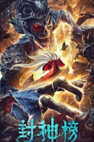 League of Gods: Alluring Woman 2020 one on netflix
