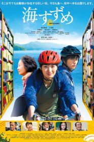 The Book Peddler 2016 one on netflix