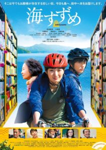 The Book Peddler 2016 one on netflix