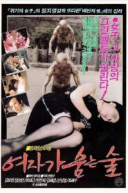 A Forest Where a Woman Breathes 1988 one on netflix