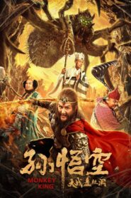 Monkey King 2020 one on netflix