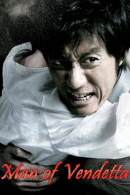 Man of Vendetta 2010 one on netflix