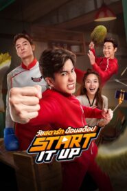 Start It Up 2024 one on netflix