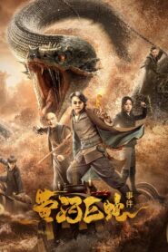 Giant Snake Incident at Yellow River 2023 one on netflix