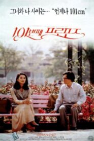 The 101st Proposition 1993 one on netflix
