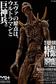 Giant God Warrior Appears in Tokyo 2012 one on netflix