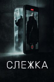 Surveillance 2023 one on netflix