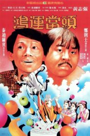 Lifeline Express 1984 one on netflix