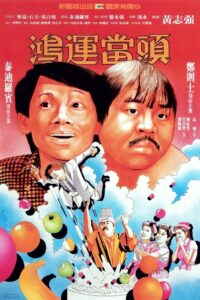 Lifeline Express 1984 one on netflix