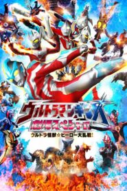 Ultraman Ginga Theater Special: Ultra Monster ☆ Hero Battle Royal! 2014 one on netflix
