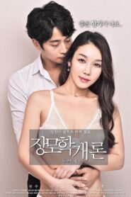 Mother-in-law’s Introduction 2018 one on netflix