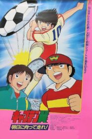 Captain Tsubasa Movie 03: Run Towards Tomorrow! 1986 one on netflix