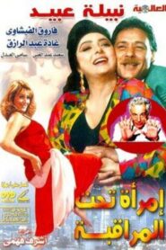 Woman Under Surveillance 2000 one on netflix