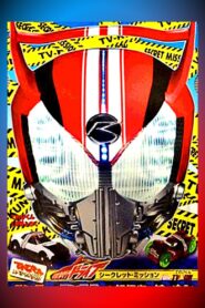 Kamen Rider Drive: Type: Televi-Kun – Hunter & Monster! Chase the Mystery of the Super Thief! 2014 one on netflix