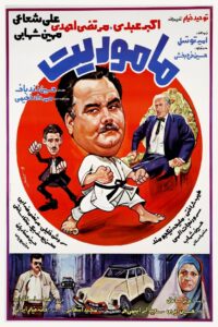 The Assignment 1987 one on netflix