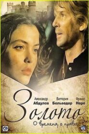 Gold 1992 one on netflix