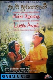 Little Angel 2002 one on netflix