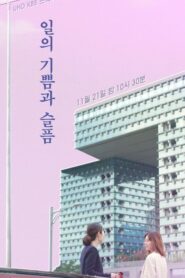 The Pleasures and Sorrows of Work 2020 one on netflix