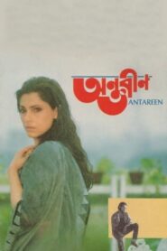 The Confined 1993 one on netflix