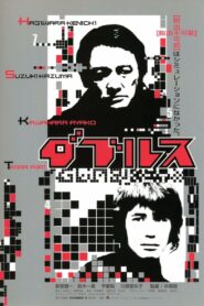 Doubles 2001 one on netflix